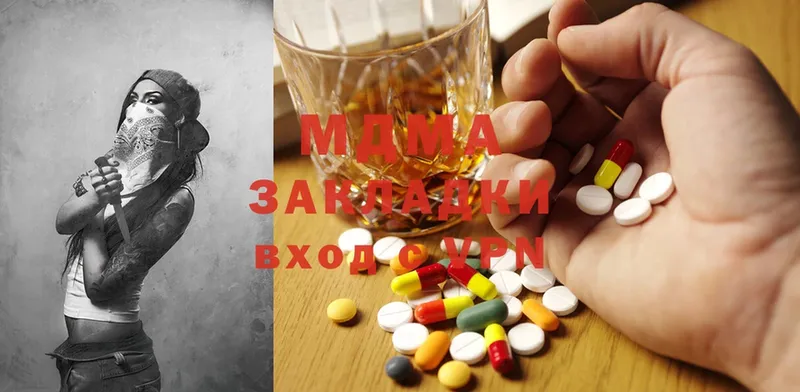 KRAKEN ТОР  Торжок  MDMA Molly 